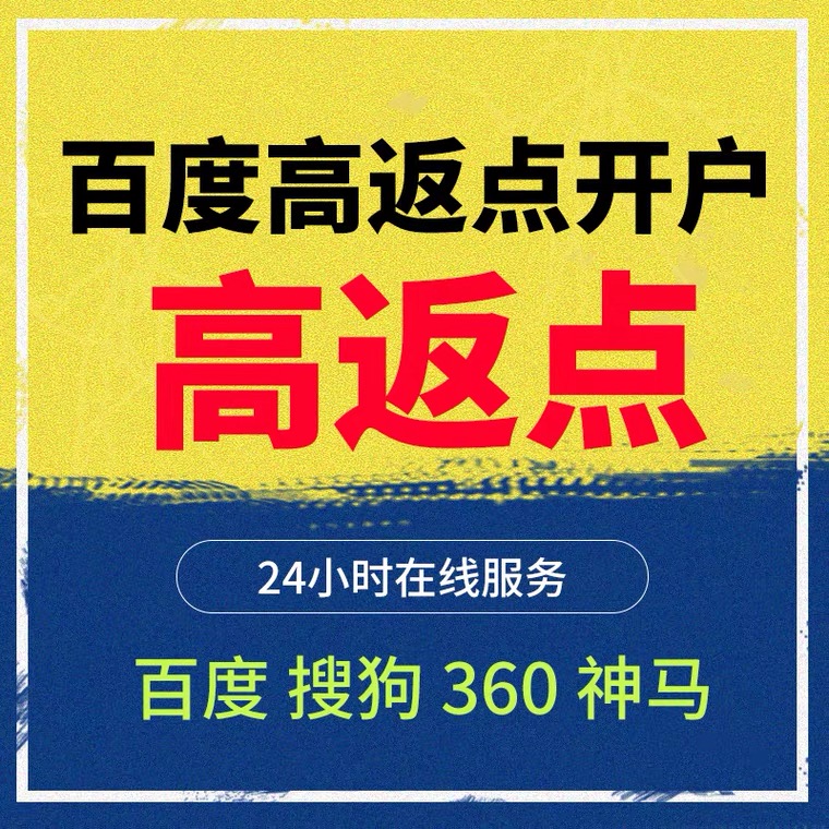 华阴记账代理快手高返点框架户