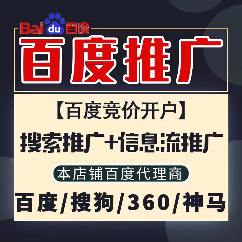华阴新能源搜狗高返点框架户